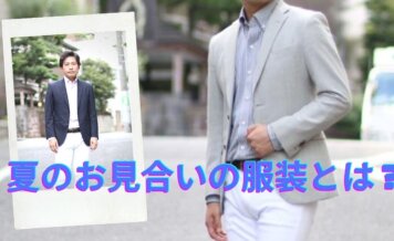 これで最高の一日に ディズニーデートで失敗しないメンズ服装術 これで最高の一日に ディズニーデートで失敗しないメンズ服装術