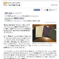 「web R25」でウォームビズについて解説をしました！