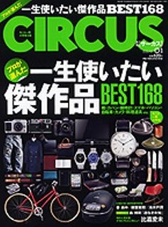 ＣＩＲＣＵＳ１月号に掲載されました！