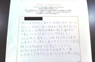 うれしいご報告をいただきました！