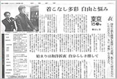 朝日新聞