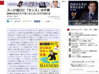 「日経ビジネスオンライン」で連載を持ちます！