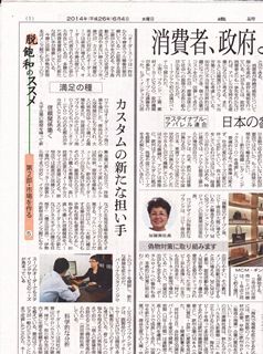 「繊研新聞」で弊社サービスが紹介されました！