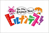 日本テレビ「ヒルナンデス!」