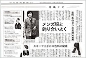 日本経済新聞