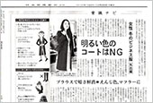 日本経済新聞