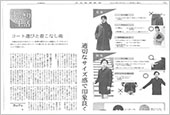 日本経済新聞