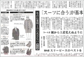 日本経済新聞