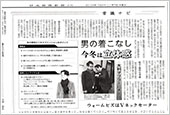 日本経済新聞