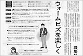 日本経済新聞