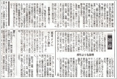 繊研新聞