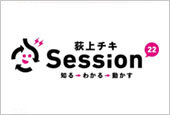 荻上チキ・Session-22