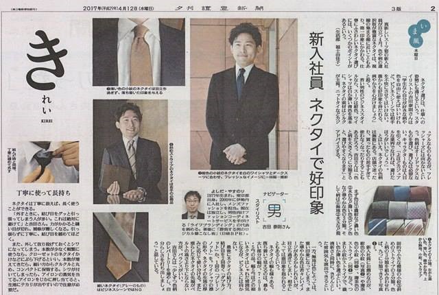 読売新聞夕刊に掲載されました！