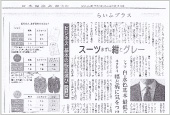 日本経済新聞