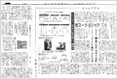 日本経済新聞