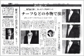 繊研新聞