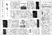 繊研新聞