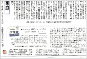 読売新聞